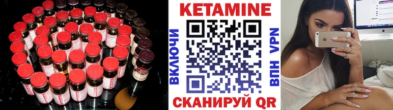 КЕТАМИН VHQ  цена наркотик  Ясногорск 