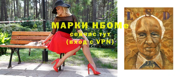 стафф Нефтегорск