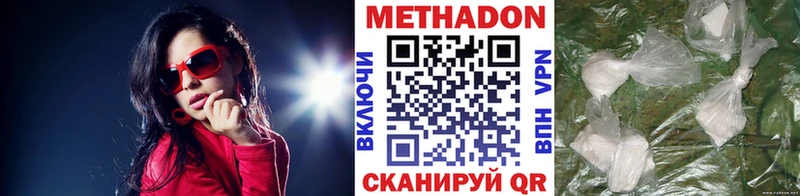 МЕТАДОН кристалл Ясногорск